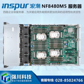 浪潮4U機架式服務器丨浪潮（INSPUR）NF8480M5高性能服務器 2顆8276/512G內(nèi)存