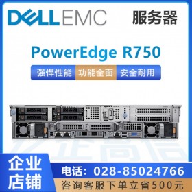 10年老店_信譽(yù)滿分,四川廣元戴爾服務(wù)器總代理_DELL PowerEdge R750/R650/R550/R450支持訂購(gòu)