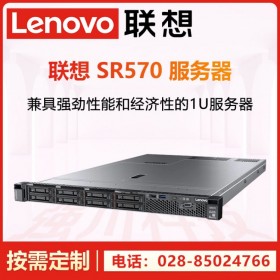 達(dá)州市服務(wù)器代理商_聯(lián)想Lenovo SR570機(jī)架式1U計(jì)算服務(wù)器 選配12核CPU