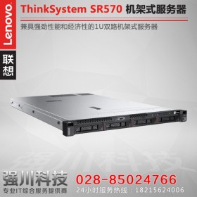 聯(lián)想ThinkSystem服務(wù)器 SR570 1U機(jī)架式 遂寧市Lenovo服務(wù)器代理商 SR665升級(jí) 遂寧免費(fèi)定制