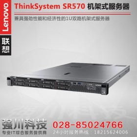 重慶服務器總代理_Lenovo ThinkSystem SR570 重慶市聯(lián)想服務器總代理商