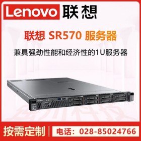 聯(lián)想（Lenovo） SR570丨SR590丨SR588丨SR868丨1U機(jī)架式服務(wù)器主機(jī)_廣元Lenovo經(jīng)銷(xiāo)商