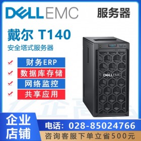 資陽市戴爾服務(wù)器代理商丨戴爾(DELL) T140塔式服務(wù)器(至強E-2224四核 3.4GHz)