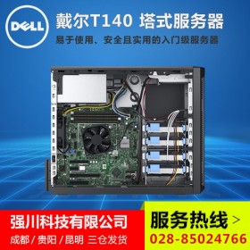 戴爾服務器丨DELL PowerEdge T140丨靜音電腦主機2塊1T SATA桌面硬盤組件raid1備份