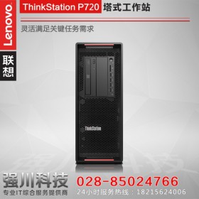 瀘州市聯(lián)想總代理丨Lenovo P720專(zhuān)業(yè)工作站電腦主機(jī) 20核/40線(xiàn)程/128G內(nèi)存 Win10專(zhuān)業(yè)版