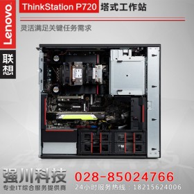 樂(lè)山市聯(lián)想代理商丨峨眉山聯(lián)想工作站8折促銷丨Lenovo ThinkStation P720歡迎詢價(jià)采購(gòu)