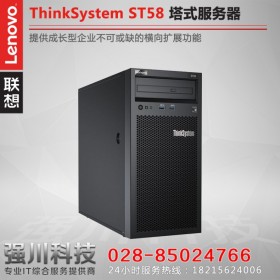 成都聯(lián)想服務(wù)器總代理丨Lenovo ThinkSystem ST58塔式服務(wù)器(4999元起售)