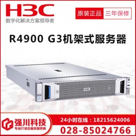 華三UniServer R4900 G3 2U機(jī)架式服務(wù)器主機(jī) 可替代R2900G3高性能計(jì)算虛擬化主機(jī)