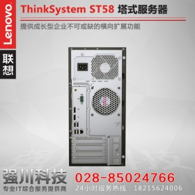 樂山市服務(wù)器總代理丨聯(lián)想ThinkSystem ST58 四核塔式服務(wù)器丨替代戴爾T40/惠普ML30Gen10