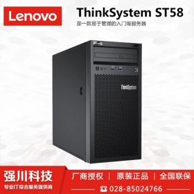 阿壩州聯(lián)想服務器報價丨聯(lián)想（Lenovo）ST58 E-2224G丨ST550丨TS80X 塔式服務器主機ERP