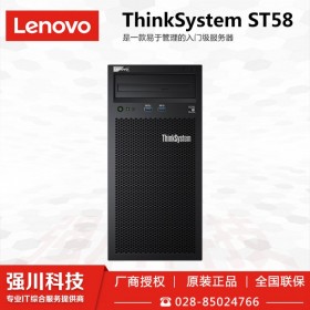 聯(lián)想服務(wù)器丨Lenovo ThinkSystem ST58丨靜音電腦主機 成都聯(lián)想總代理 工程師送貨上門