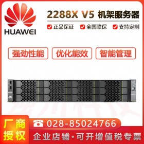 綿陽市華為服務(wù)器_HUAWEI FusionServer 2288X v5新品熱賣_1顆至強銅牌3204/3206R/550W