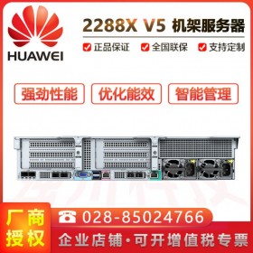 xFusion超聚變服務器 攀枝花市華為Huawei總代理_2288X v5服務器 可選GPU支持人臉識別/語音識別/指紋識別/RAID服務器