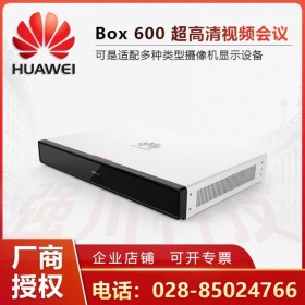 華為CloudLink BOX600會議終端 1080 30fps/60fps/4K 成USB零配置，即插即用