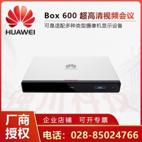 樂山華為總代理丨CloudLink BOX600會議終端 企業(yè)可視化會議設(shè)備