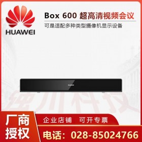 阿壩州華為總代理商_CloudLink Box 600全新一代音視頻會議設(shè)備