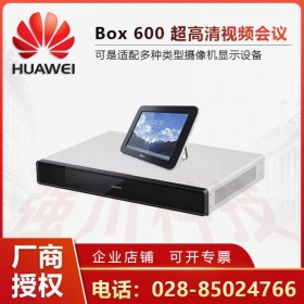 華為視頻會(huì)議總代理商 BOX600 三屏三顯，3路不同的HDMI輸出