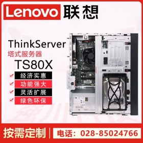 資陽市聯(lián)想服務(wù)器總代理丨Lenovo ThinkServer TS80X塔式服務(wù)器 3盤位 RAID5加速備份