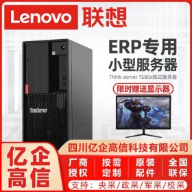 成都聯(lián)想丨成都Lenovo服務器代理商_ThinkServer TS80X/TS70X/TS250逐代升級_品質(zhì)可靠