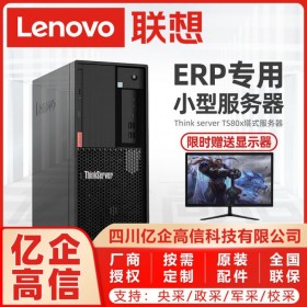 四川省成都服務(wù)器總代理丨成都聯(lián)想總代理 Lenovo ThinkServer TS80X低音小型服務(wù)器塔式