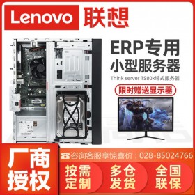 聯(lián)想代理商_崇州/彭州市聯(lián)想總代理商丨ThinkServer/ThinkSystem多系列服務(wù)現(xiàn)貨