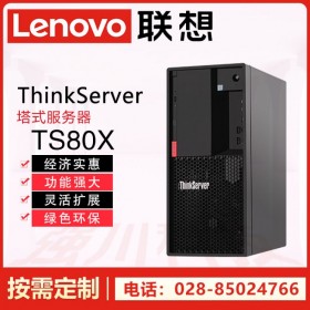 聯(lián)想TS80X服務(wù)器丨成都市聯(lián)想服務(wù)器總代理丨ThinkServer TS80X百變主機(jī)，提供方案