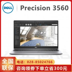 資陽市戴爾工作站代理商丨戴爾3560移動(dòng)工作站下單寄送 DELL單肩包/USB鼠標(biāo)