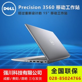 【泰斗版】戴爾工作站丨Precision 3560_15寸移動工作站 i7/64G/1T固態(tài)/2G顯卡/百色域