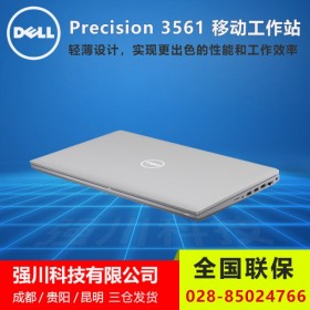 物理防藍(lán)光丨成都市戴爾工作站總代理商丨DELL 3561 15.6英寸移動(dòng)圖形工作站筆記本