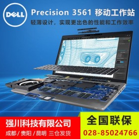 DELL移動工作站代理商丨Precision 3561  I7-11800H/32G/512G+2T/國內(nèi)聯(lián)?！?561-3618032】