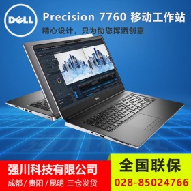 成都市戴爾(Dell)總代理丨戴爾7760移動(dòng)工作站在線定制_i7/i9/至強(qiáng)W可選