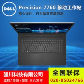 熱賣_綿陽市戴爾電腦總代理_戴爾Precision 7760 VR建模/專業(yè)數(shù)據(jù)計算工作站