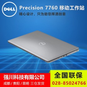 9折促銷_樂(lè)山市戴爾工作站總代理_DELL Precision 7760購(gòu)機(jī)送戴爾無(wú)線鼠標(biāo)