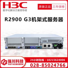 在線定制_成都H3C新華三總代理_R2900 G3 UniServer系列 1U/2U服務(wù)器主機(jī)促銷