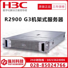 新華三（H3C） R4700G3丨R2900G3服務(wù)器 雙路OA財務(wù)服務(wù)器促銷