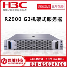 廣安市華三H3C代理商_R2900G3機(jī)架式服務(wù)器_8SFF/12LFF 3年5x9下一個(gè)工作日現(xiàn)場(chǎng)支持