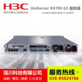 新華三R4700G3服務(wù)器主機 1U機架式 8SFF/4LFF 成都H3C服務(wù)器代理商