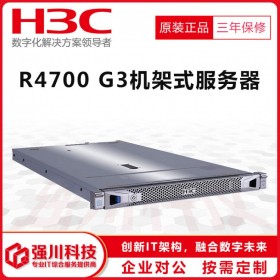 成都市H3C代理_R4700G3機(jī)架式服務(wù)器_FTP服務(wù)器/CRM客戶管理服務(wù)器