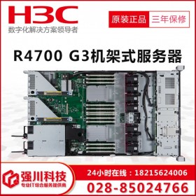 德陽新華三服務(wù)器總代理_德陽H3C R4700G3機(jī)架式 深度學(xué)習(xí)1U服務(wù)器