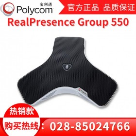 全新原裝_Polycom Group550-1080視頻會(huì)議終端_達(dá)州寶利通視代理商