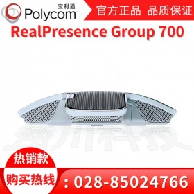 成都市寶利通視頻會議總代理商丨Polycom Group700支持多臺攝像機/投影機_