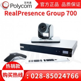 Polycom Group700-1080視頻會(huì)議終端_內(nèi)江市寶利通代理商 自動(dòng)降噪