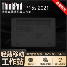 專業(yè)筆記版_intel新CPU_ThinkPad P系列P15S移動(dòng)輕薄款繪圖電腦