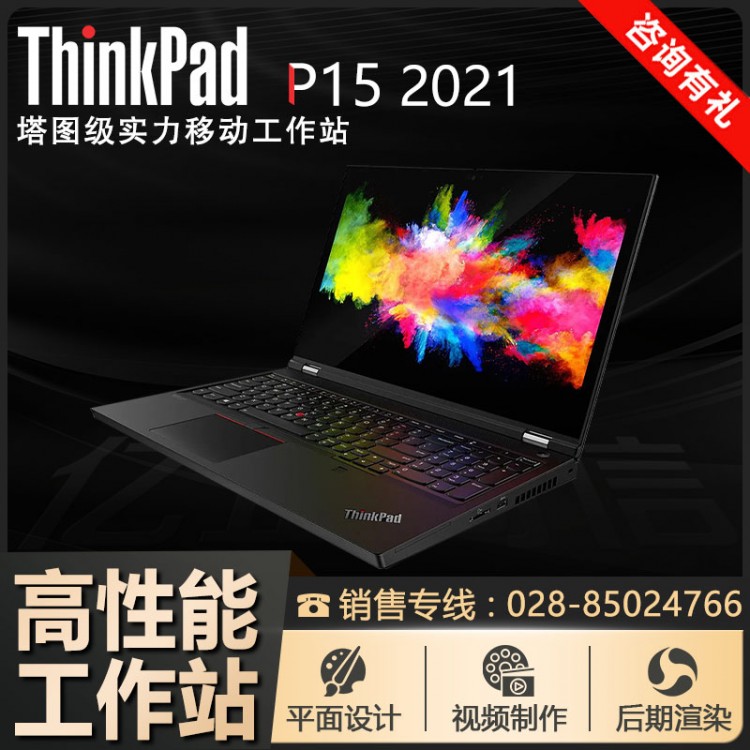 ThinkPad P15 2021_組 45_4