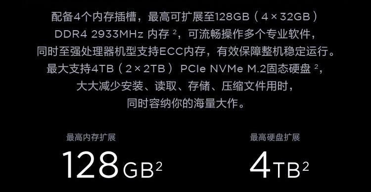 ThinkPad P17工作站-4