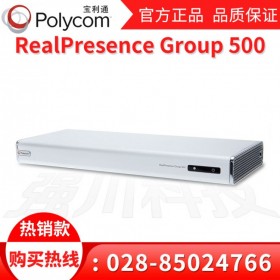 Group500含MPTZ云臺攝像機_成都市Poly視訊總代理商 Group500視頻會議系統(tǒng)