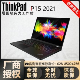 自貢市聯(lián)想工作站代理商丨P15(2021)ThinkPad移動工作站 標配繪圖顯卡