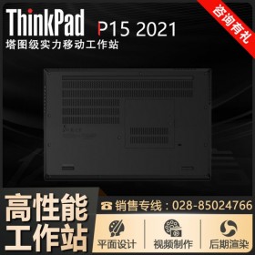 性能更強-更安全_廣元市聯(lián)想總代理商_銷售ThinkPad P15移動工作站配置指紋/人臉識別攝像頭