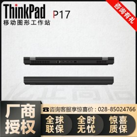 成都市工作站代理商丨Lenovo P17 ThinkPad 17.3寸高端商務(wù)電腦