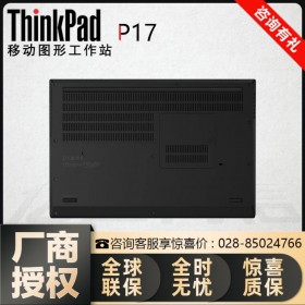 ThinkPad p17丨ThinkPad P17-01cd移動(dòng)工作站四川總代理 3年上門(mén)質(zhì)保